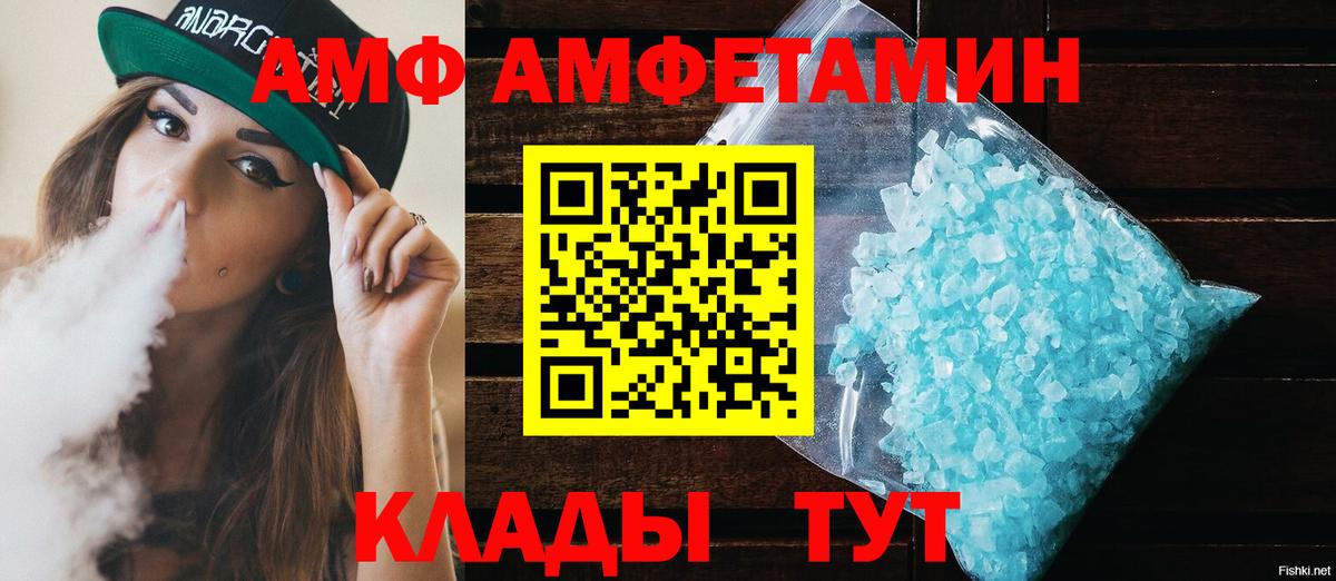 Амфетамин Розовый Приморско-Ахтарск