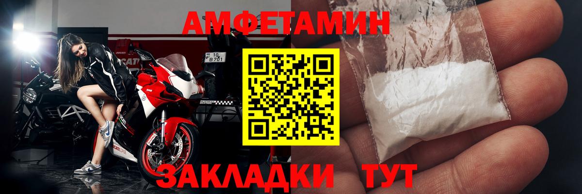 АМФЕТАМИН  Амфетамин Розовый  Вход с VPN  Приморско-Ахтарск 