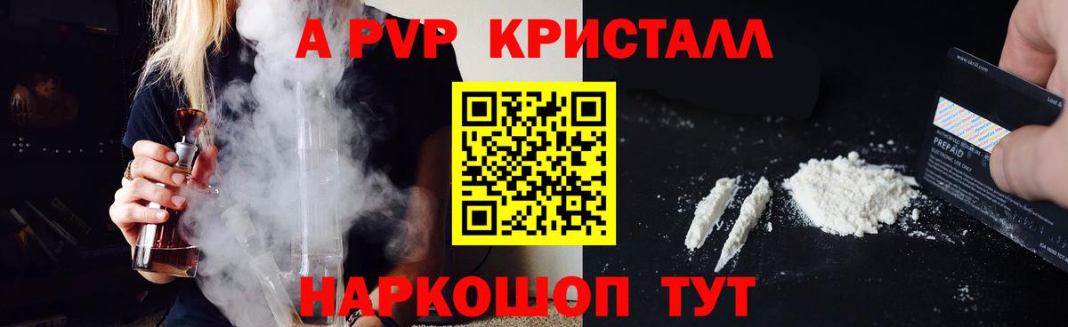Alpha-PVP СК КРИС  Вход с VPN  APVP СК КРИС  APVP Соль  Приморско-Ахтарск 