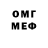 МЕФ мяу мяу MyPreciousss