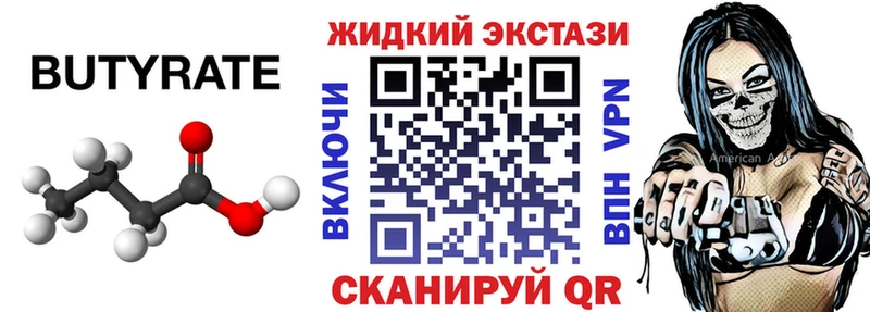 где найти   Приморско-Ахтарск  БУТИРАТ жидкий экстази 