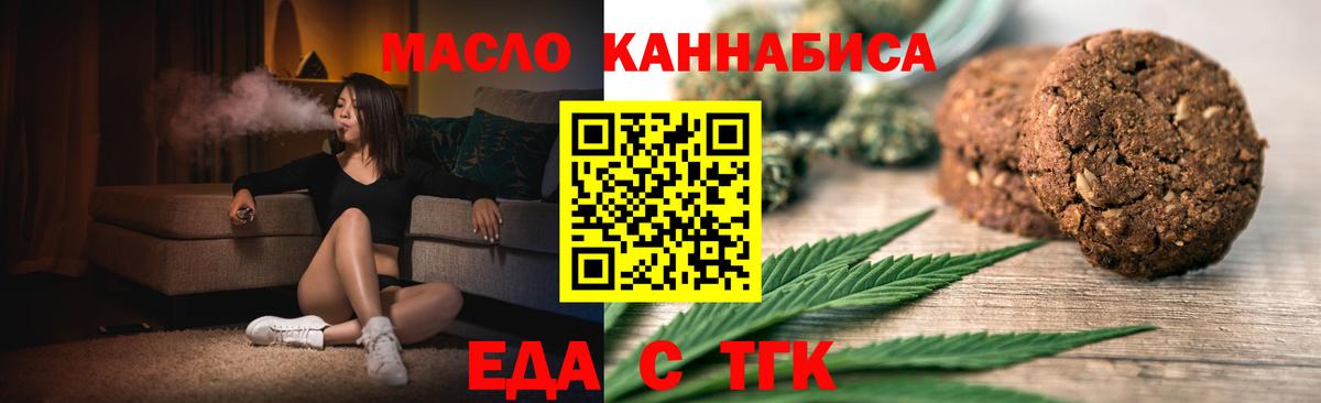 Canna-Cookies конопля  Вход с VPN  Приморско-Ахтарск 