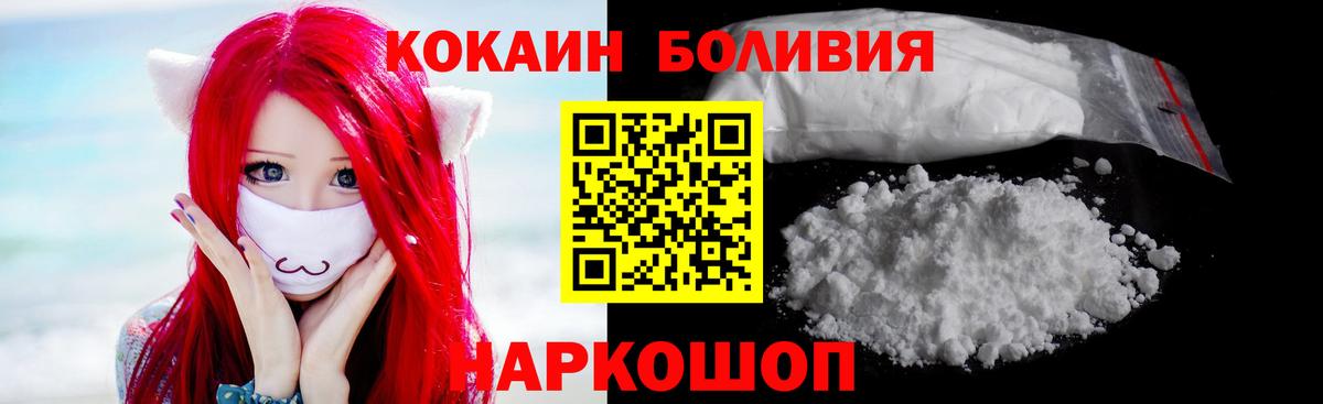 Cocaine 99%  Вход с VPN  Приморско-Ахтарск  COCAIN  КОКАИН Эквадор 