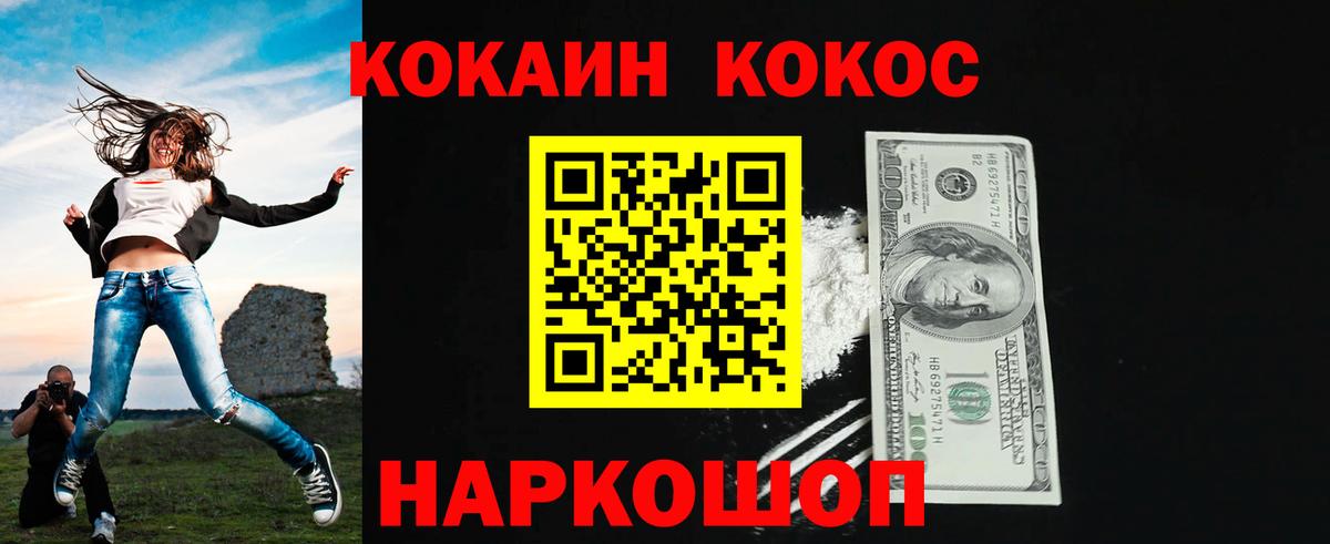 Кокаин 99% Приморско-Ахтарск