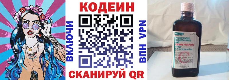 Кодеиновый сироп Lean Purple Drank  Приморско-Ахтарск 