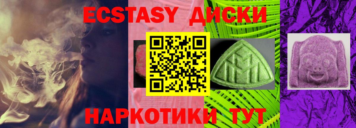 Приморско-Ахтарск  Экстази  Вход с VPN  ЭКСТАЗИ 250 мг 