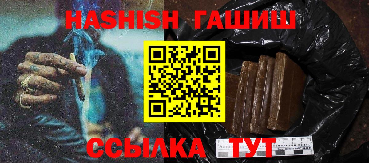 ГАШИШ гашик  Вход с VPN  Приморско-Ахтарск 