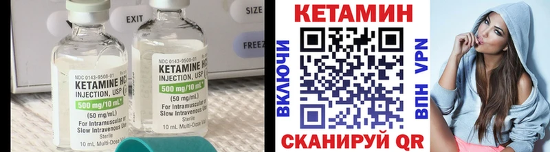 Кетамин VHQ  shop официальный сайт  Приморско-Ахтарск 