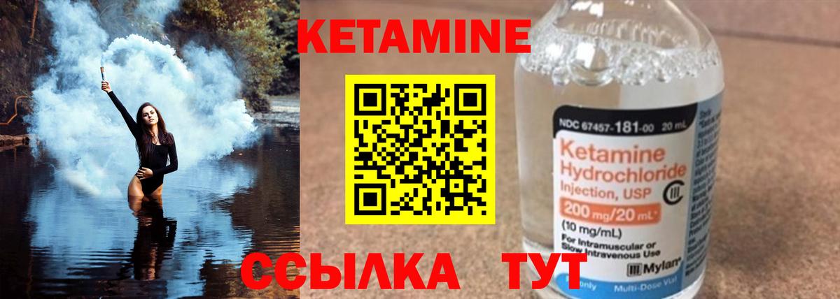 Кетамин VHQ  Вход с VPN  Приморско-Ахтарск 