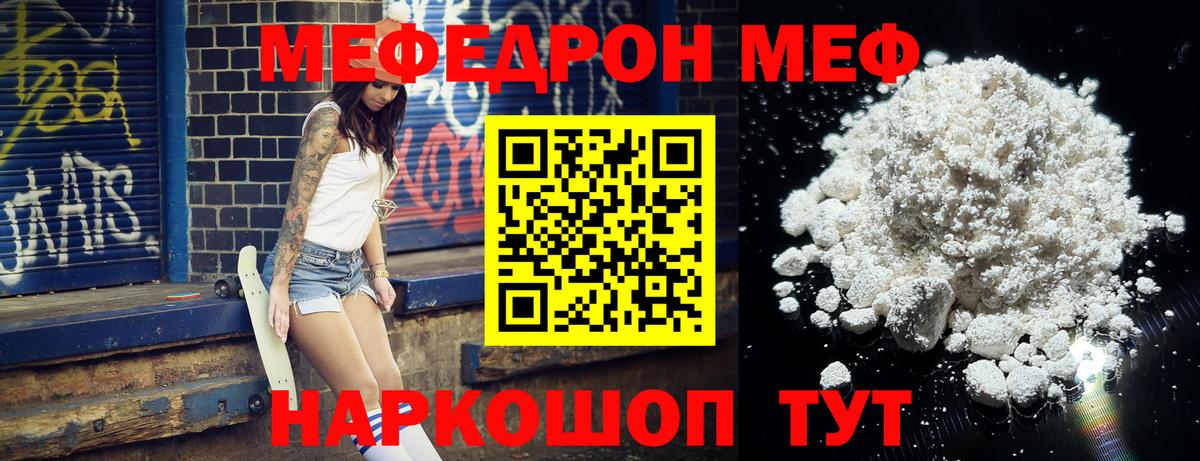 Меф мяу мяу кристаллы Приморско-Ахтарск