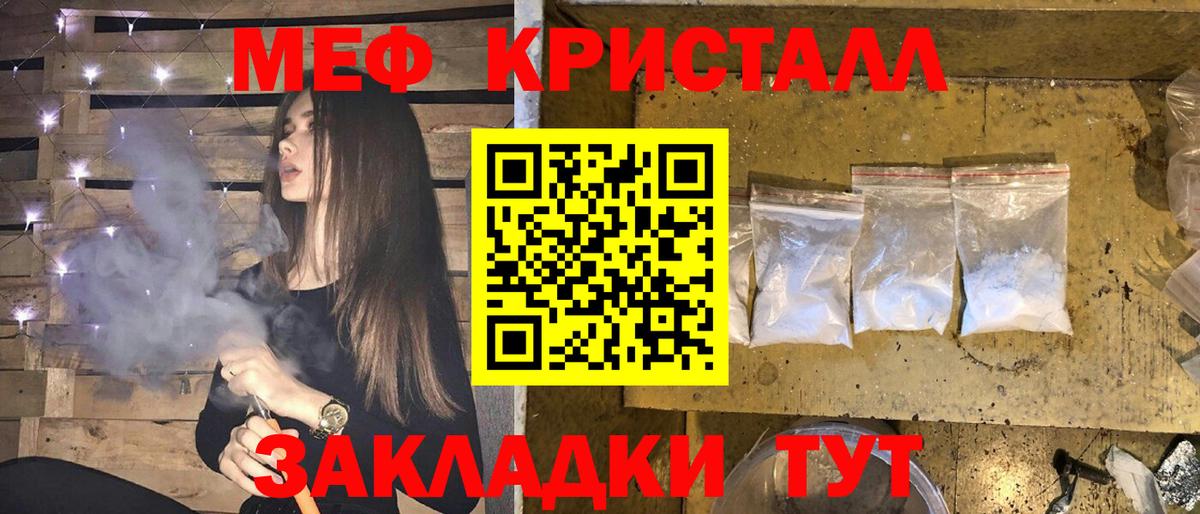 даркнет сайт  МЕФ mephedrone  МЕФ  Вход с VPN  МЕФ 4 MMC  Приморско-Ахтарск 