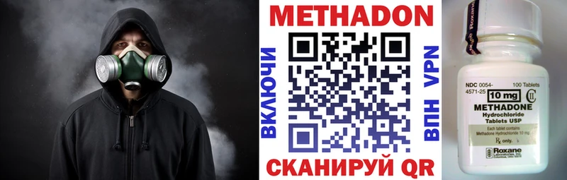 МЕТАДОН мёд где найти наркотики Приморско-Ахтарск