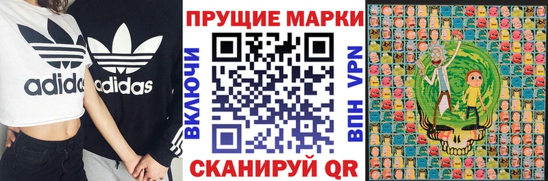 цены наркотик  Приморско-Ахтарск  Наркотические марки 1,8мг 