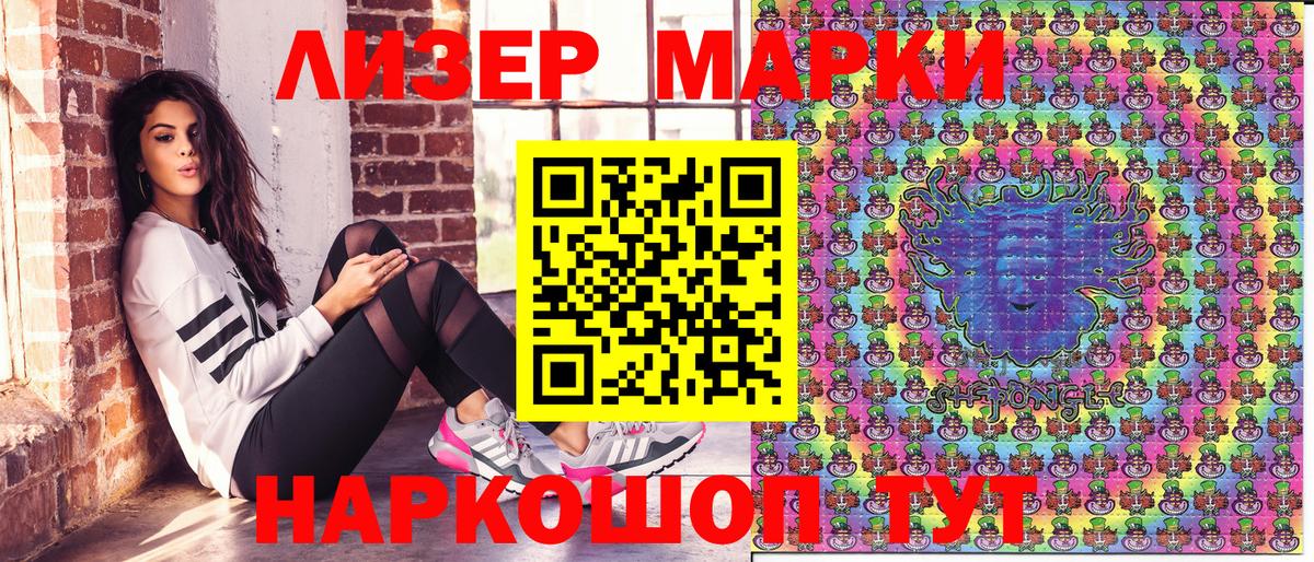 Приморско-Ахтарск  Марки NBOMe  Марки 25I-NBOMe 1500мкг  Вход с VPN  Марки 25I-NBOMe 1500мкг 